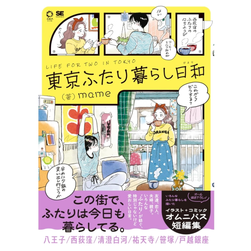 Japanische Ausgabe: Leben für  – Japanese Work Lifestyle Bewertung und Preis